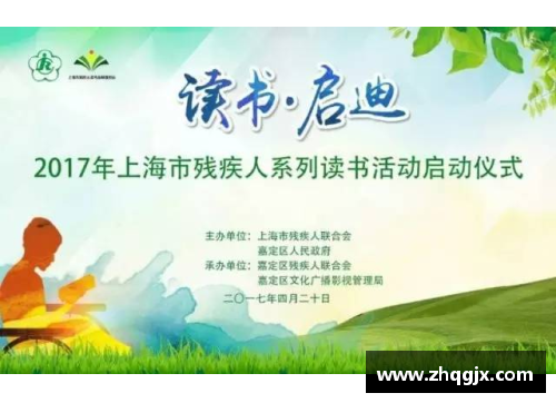 《从奋斗到辉煌：体育明星的成长故事与读书启示》
