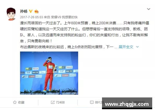 体育明星素质低的深层原因探讨与社会反思
